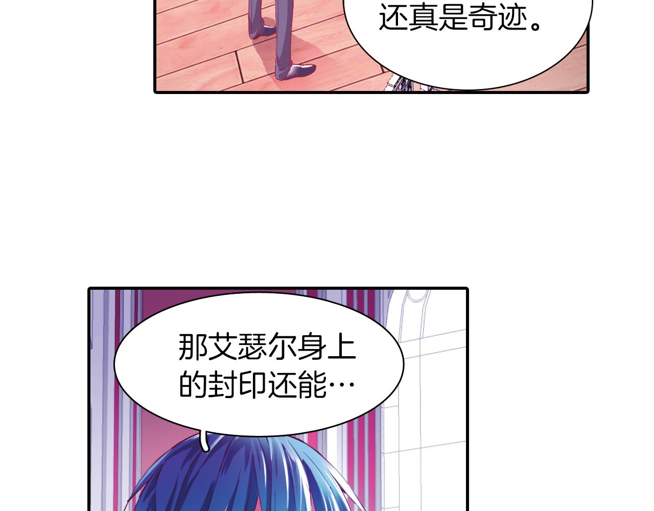 第28话 所罗门王(1/2)-第26话