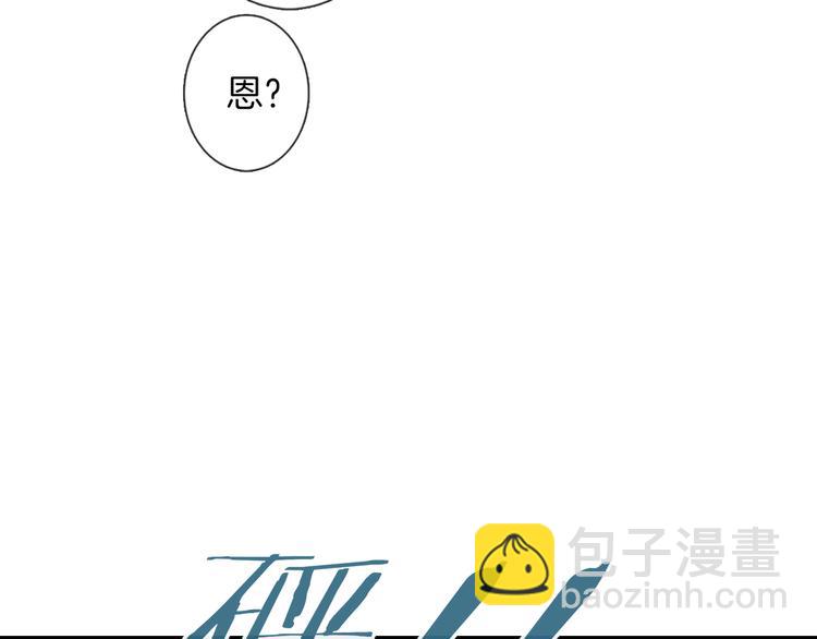 第3话 未婚夫？(1/2)-第4话