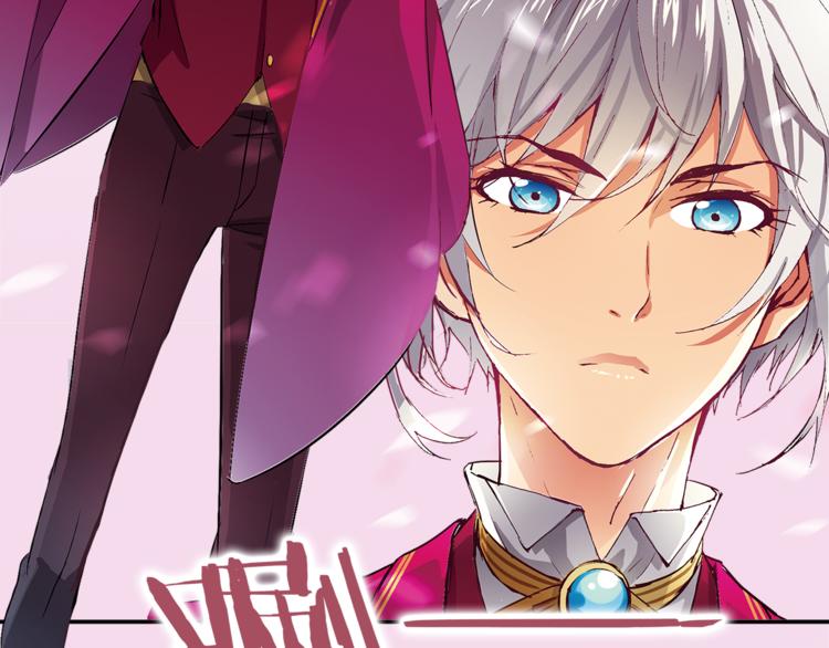 第3话 未婚夫？(1/2)-第4话