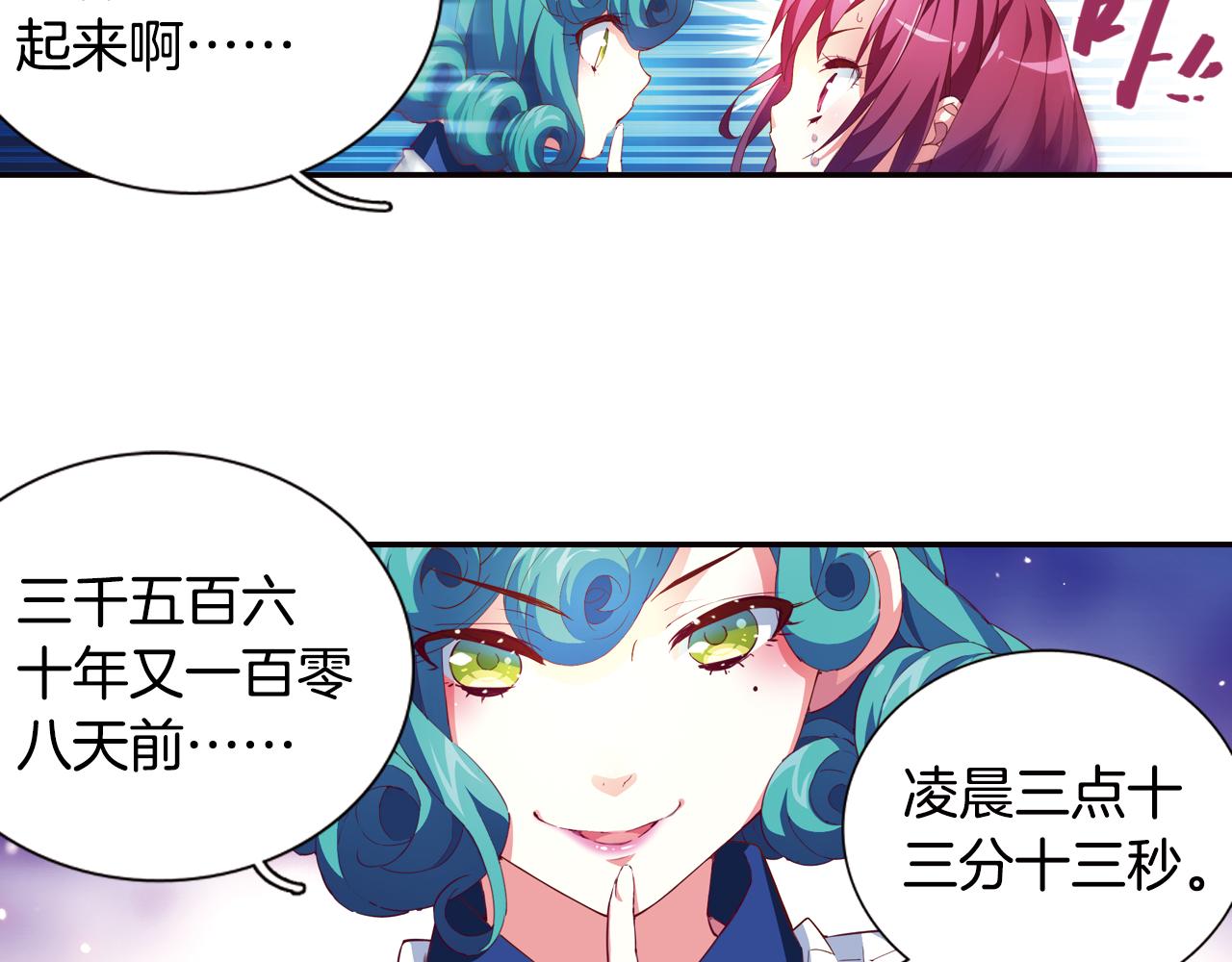 第33话 真正的拉法(1/2)-第46话