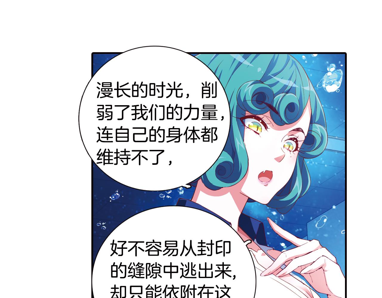 第33话 真正的拉法(1/2)-第46话