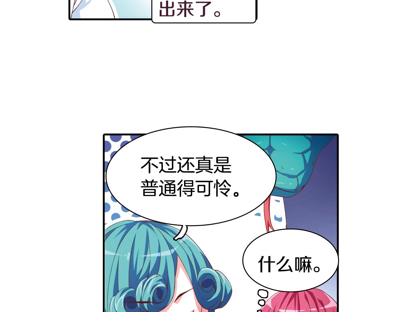 第33话 真正的拉法(1/2)-第46话
