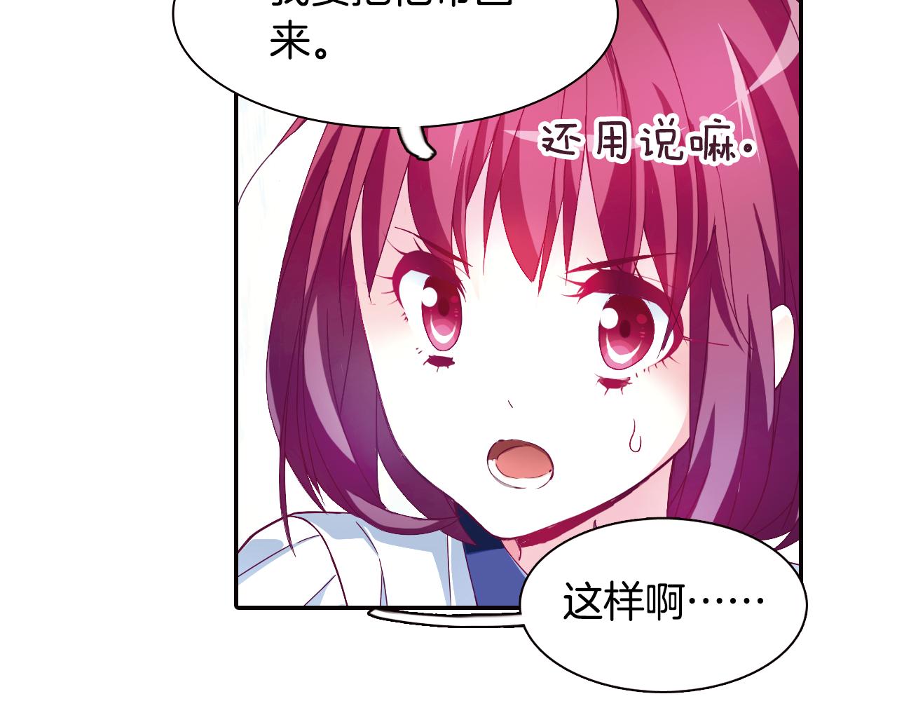 第33话 真正的拉法(1/2)-第46话
