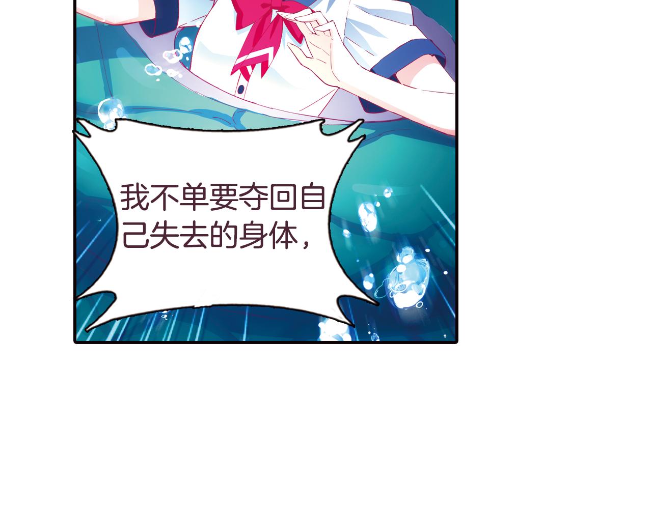 第34话 魔眼(1/2)-第44话