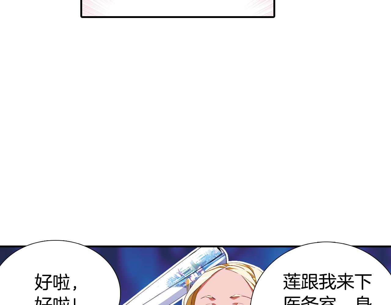 第38话 发传单(1/2)-第22话