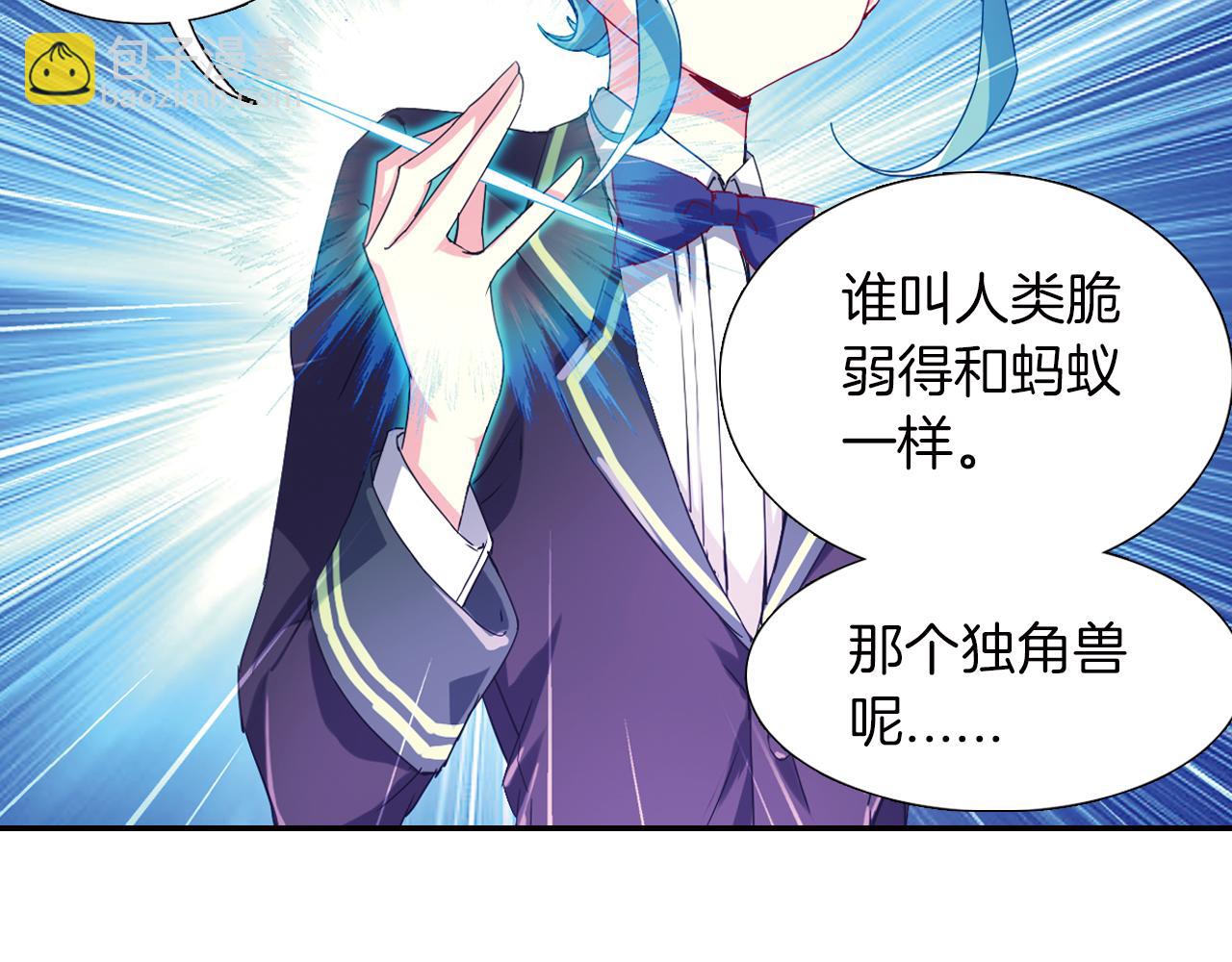 第41话 白琥珀争夺战(1/2)-第30话