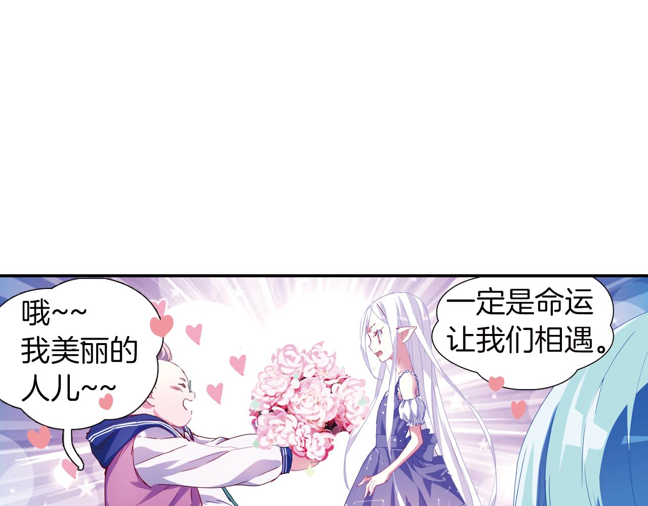 第41话 白琥珀争夺战(1/2)-第30话