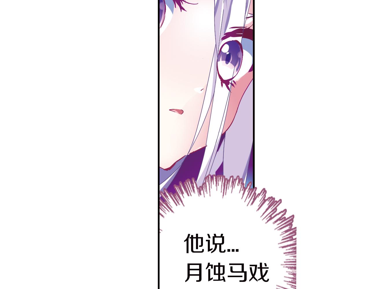 第41话 白琥珀争夺战(1/2)-第30话