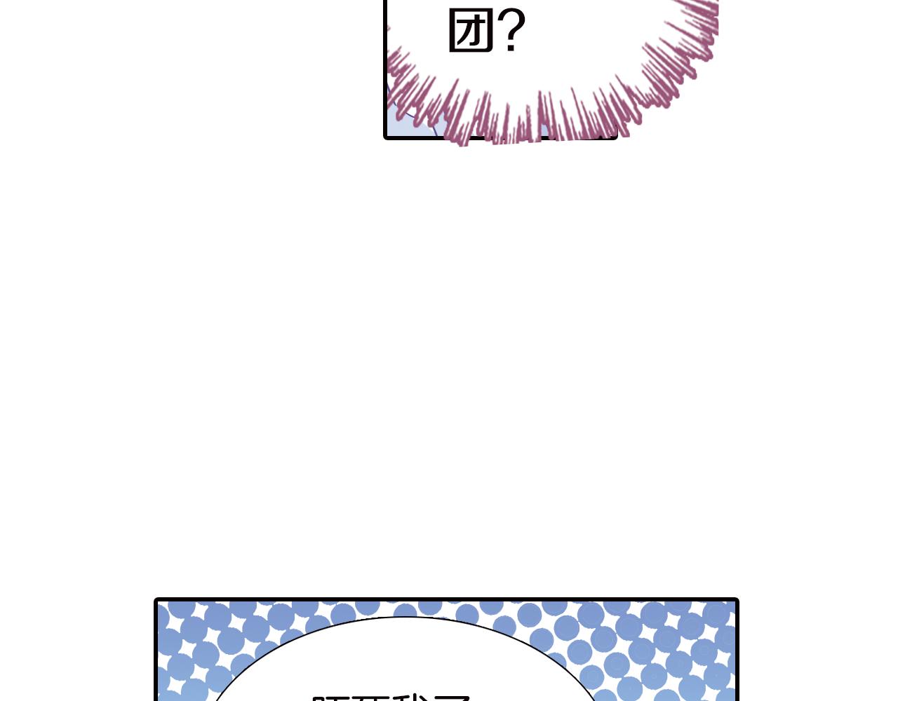 第41话 白琥珀争夺战(1/2)-第30话