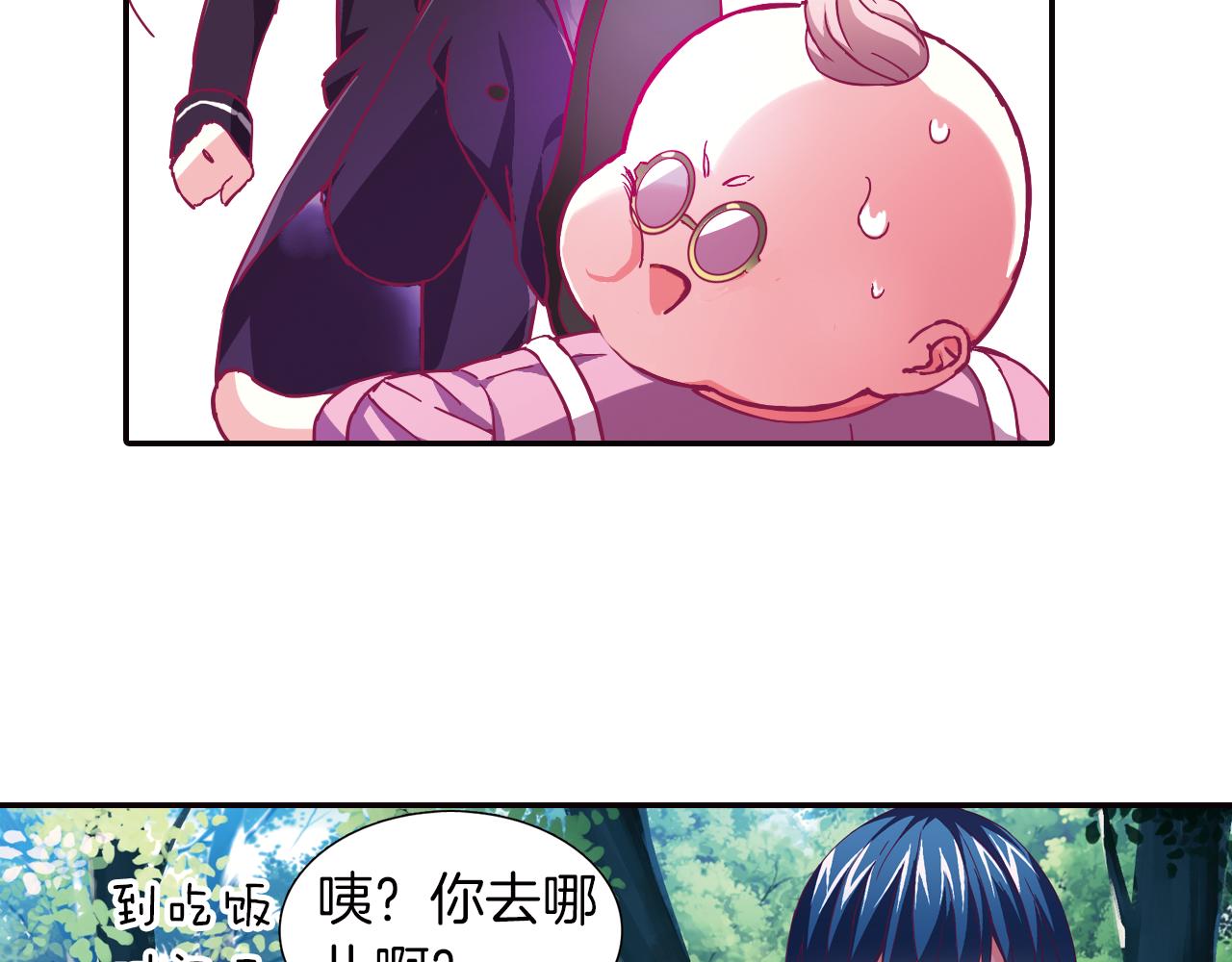 第45话  第九魔神(1/2)-第50话