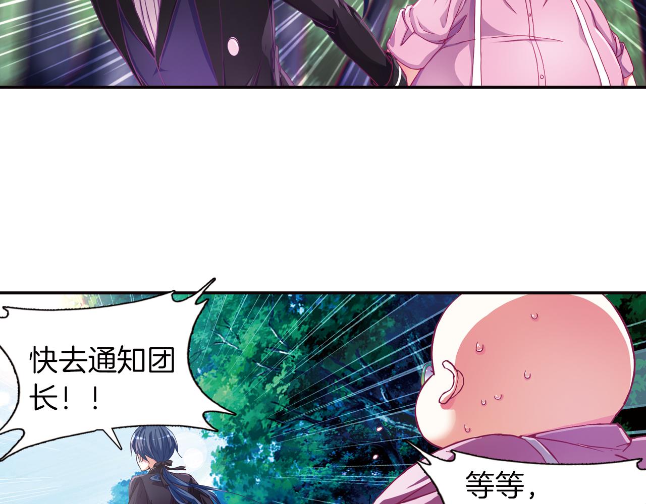 第45话  第九魔神(1/2)-第50话