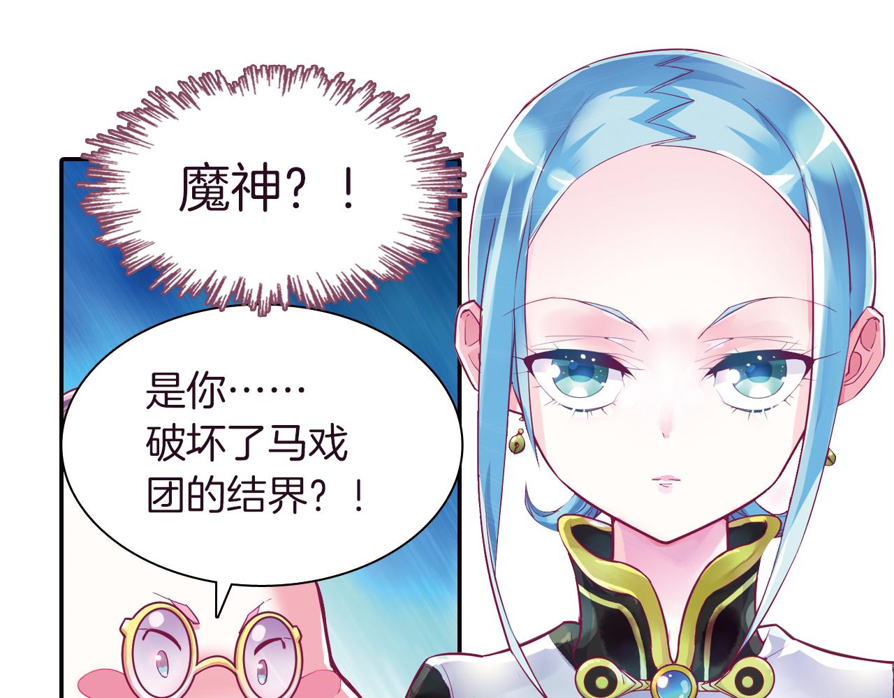 第45话  第九魔神(1/2)-第50话