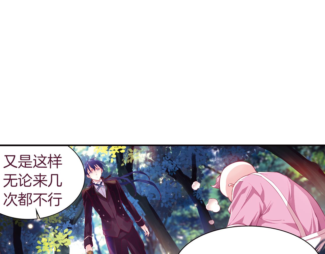 第45话  第九魔神(1/2)-第50话