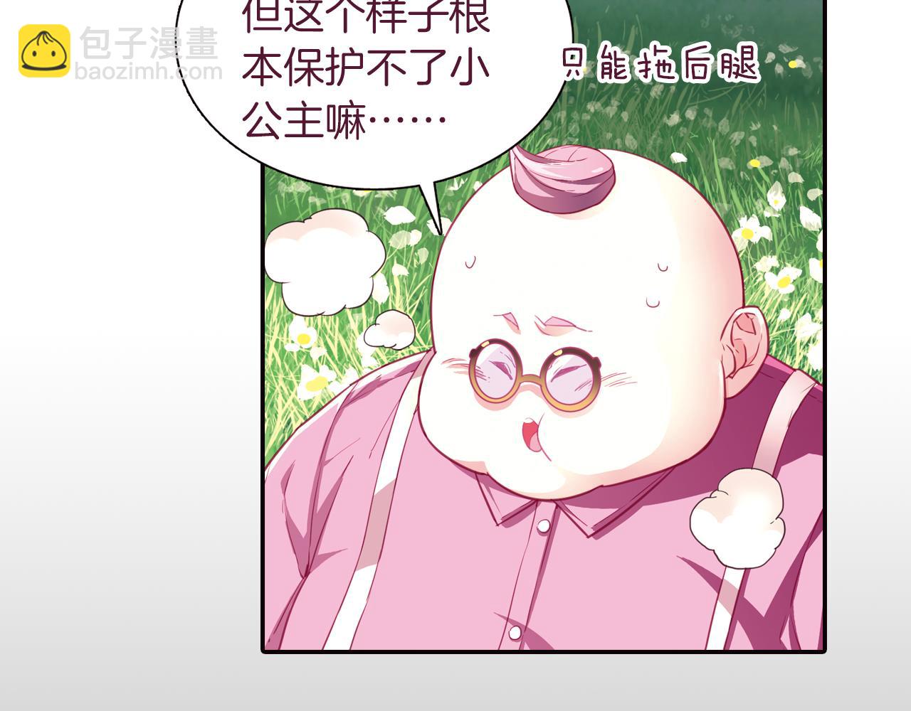 第45话  第九魔神(1/2)-第50话