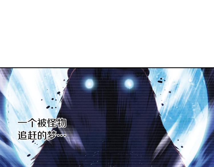 第5话 奇怪的梦(1/2)-第6话
