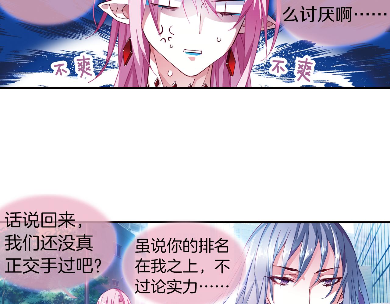 第51话 朱莉(1/2)-第48话