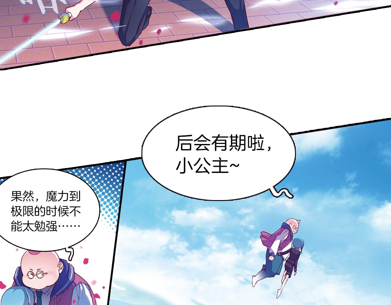 第51话 朱莉(1/2)-第48话