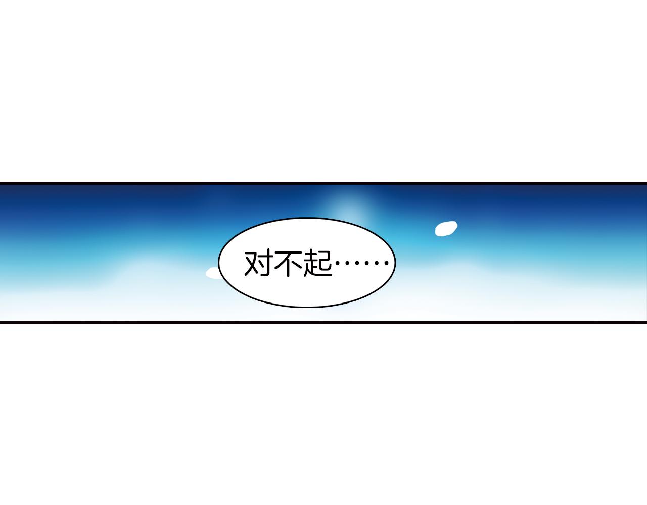 第53话 乌云蔽月(1/2)-第58话