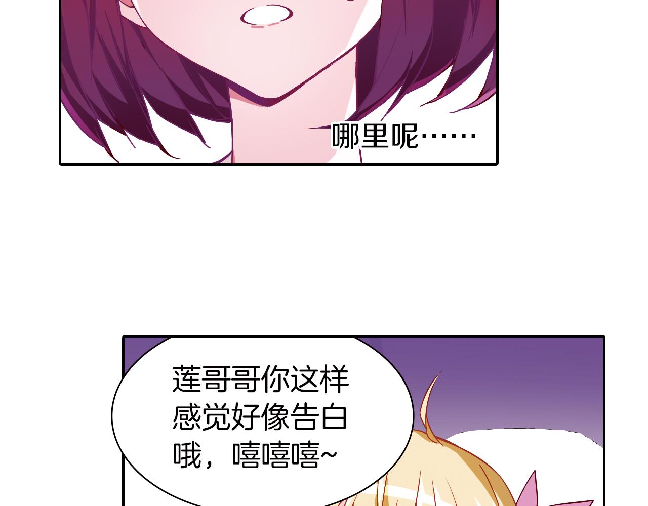 第56话 纯真少女的感情(1/2)-第40话