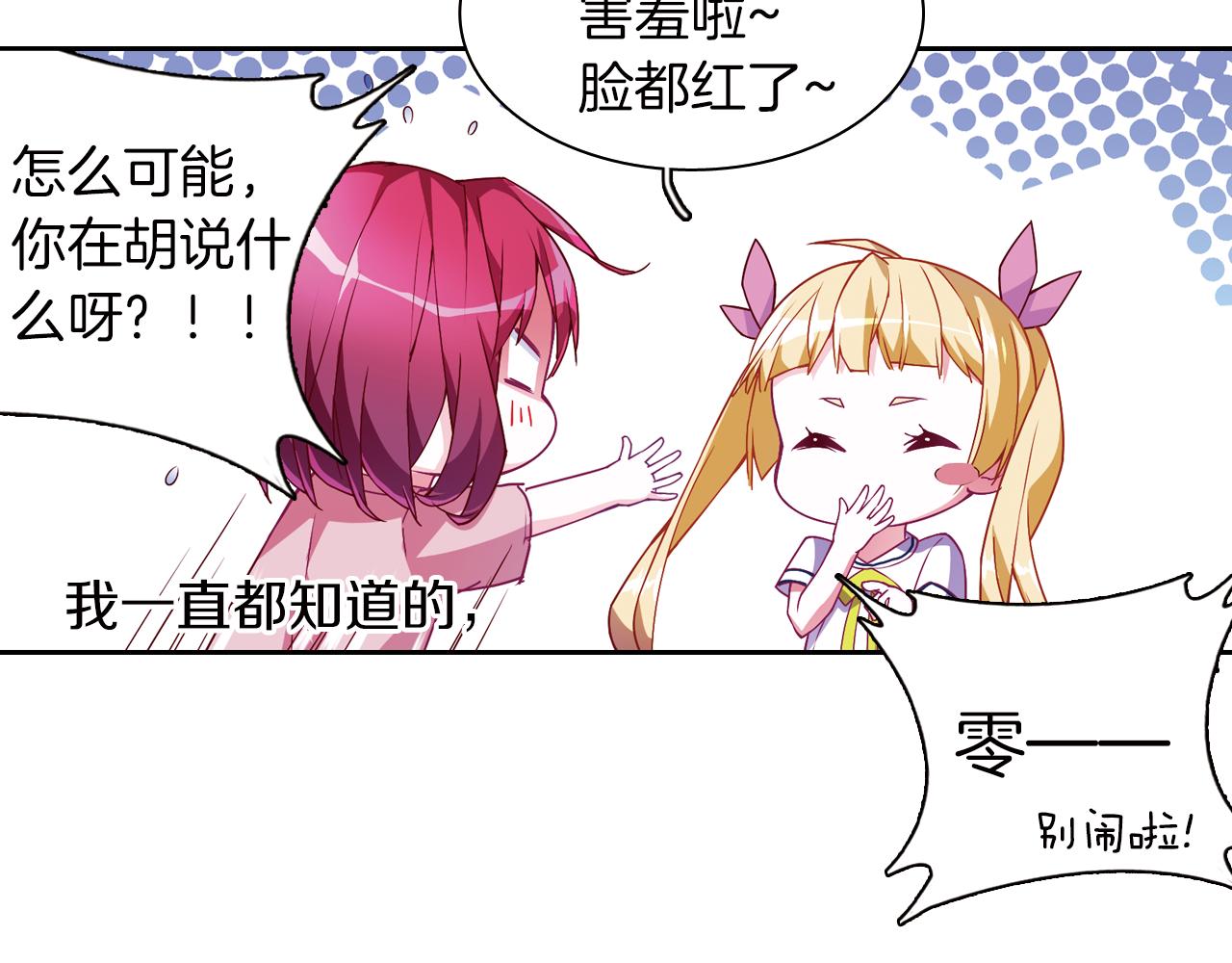 第56话 纯真少女的感情(1/2)-第40话