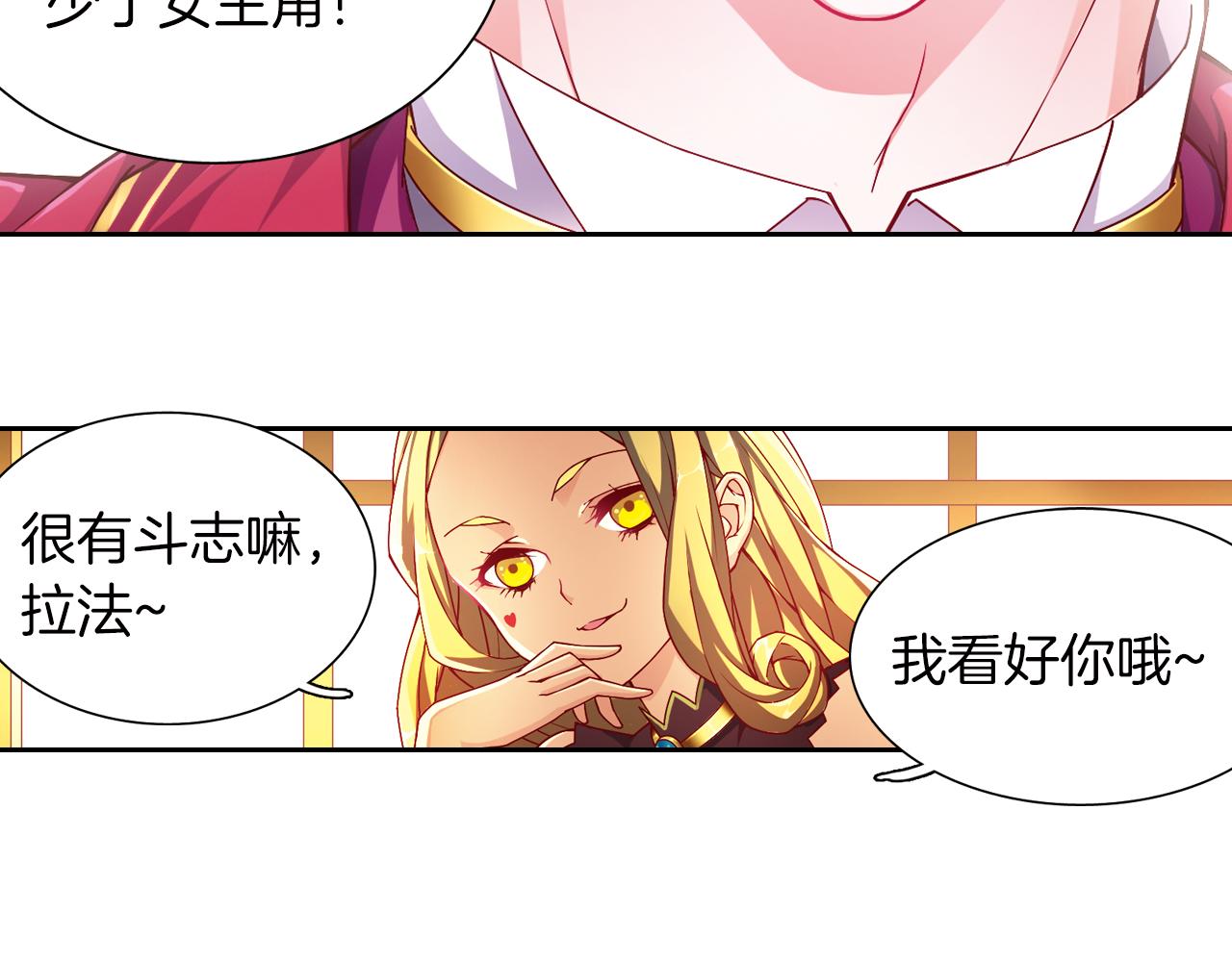 第56话 纯真少女的感情(1/2)-第40话