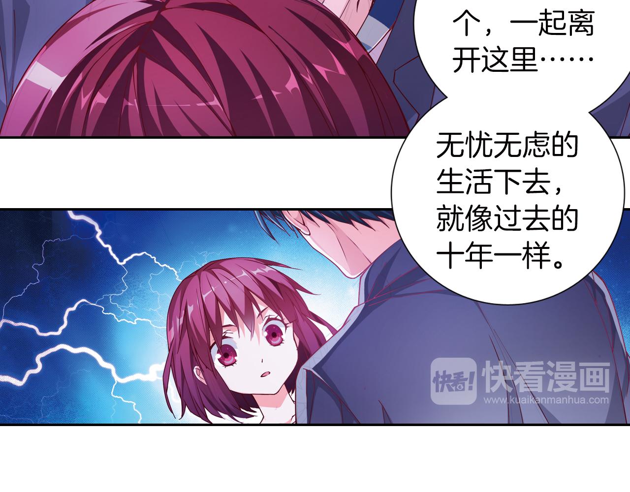 第56话 纯真少女的感情(1/2)-第40话