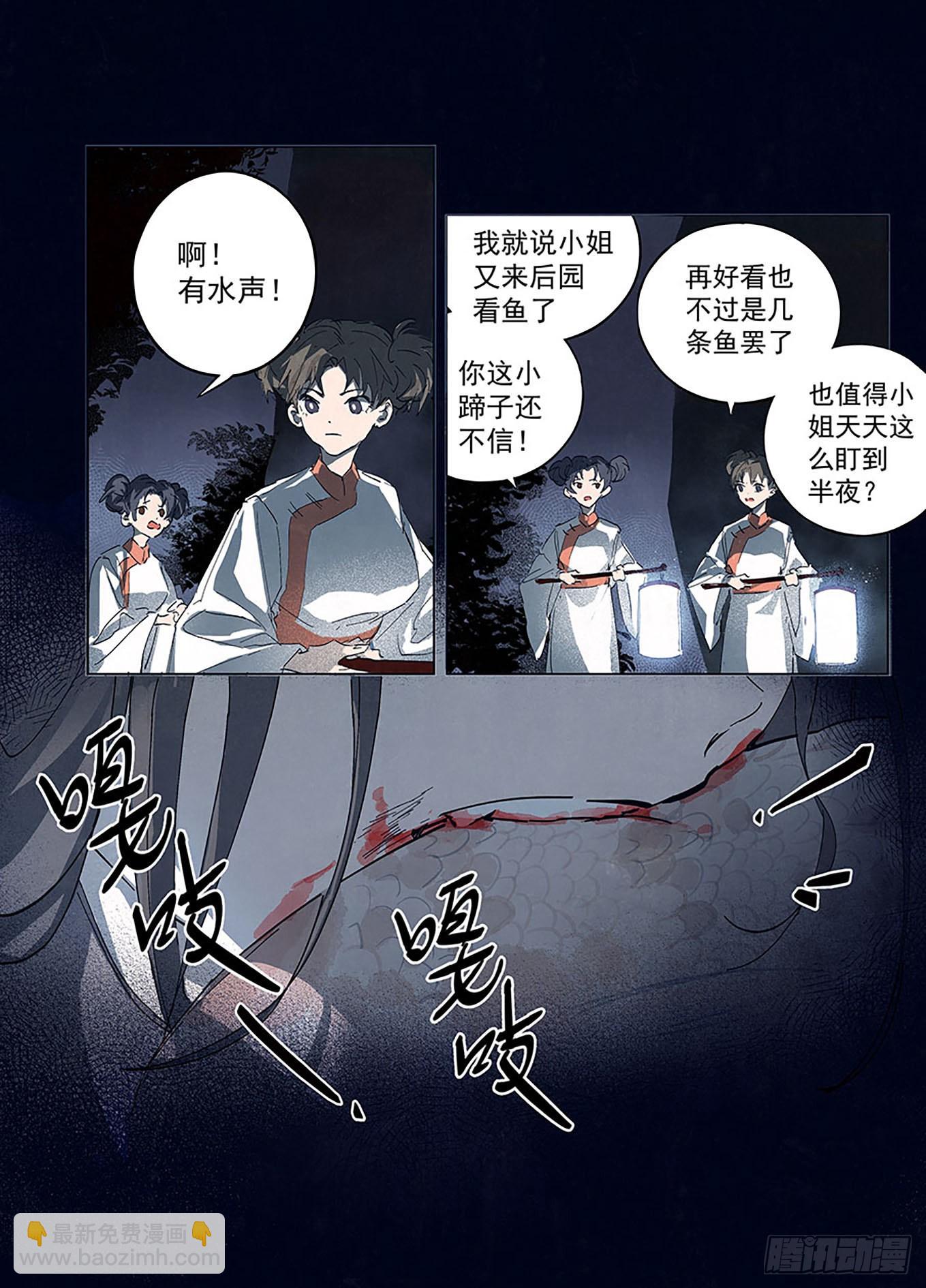 🍜閱微草堂推理筆記 001 松雪班再现京师 第5页