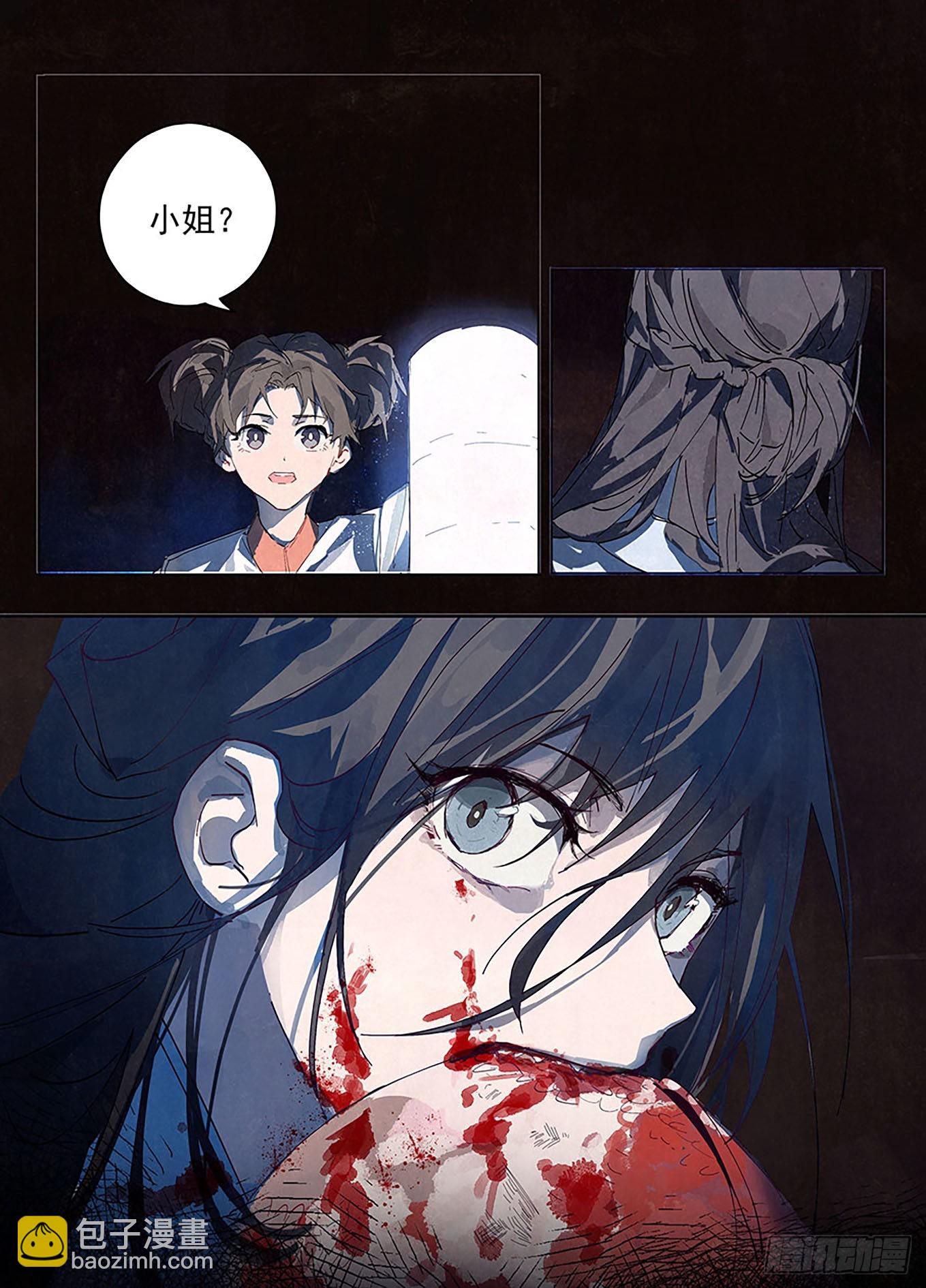 🍜閱微草堂推理筆記 001 松雪班再现京师 第7页