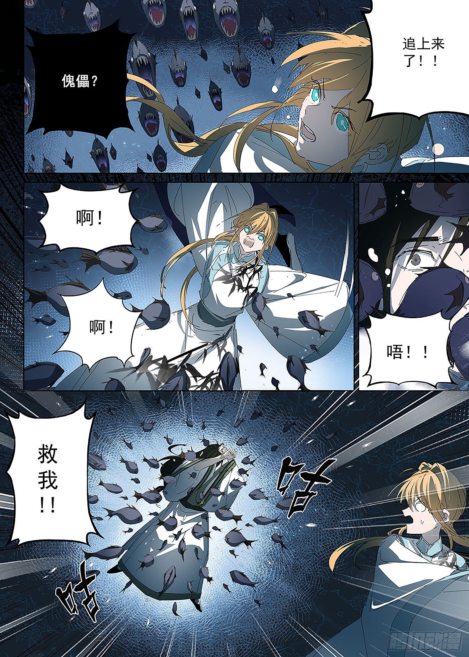 🍜閱微草堂推理筆記 013 傀儡 第10页