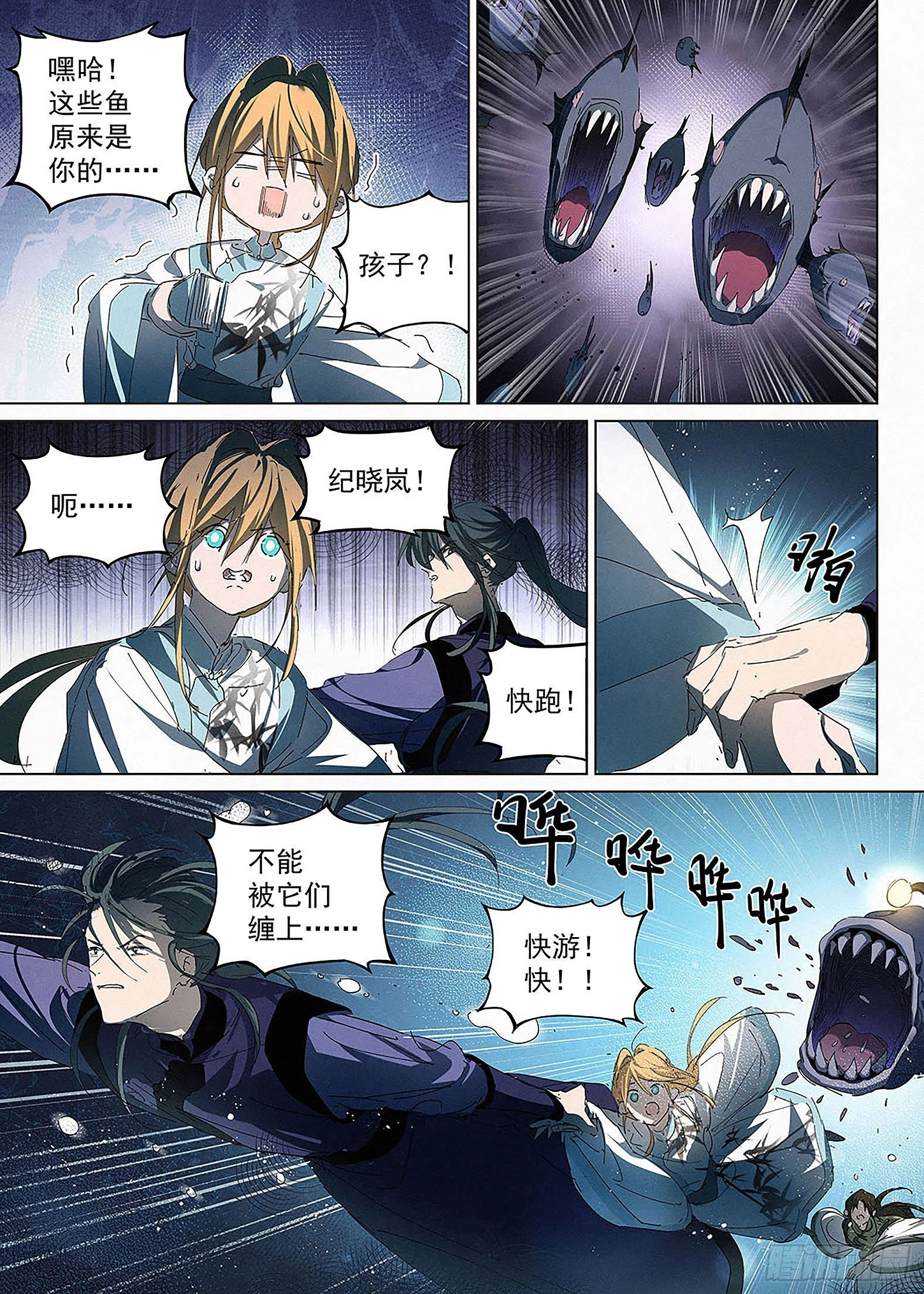 🍜閱微草堂推理筆記 013 傀儡 第7页