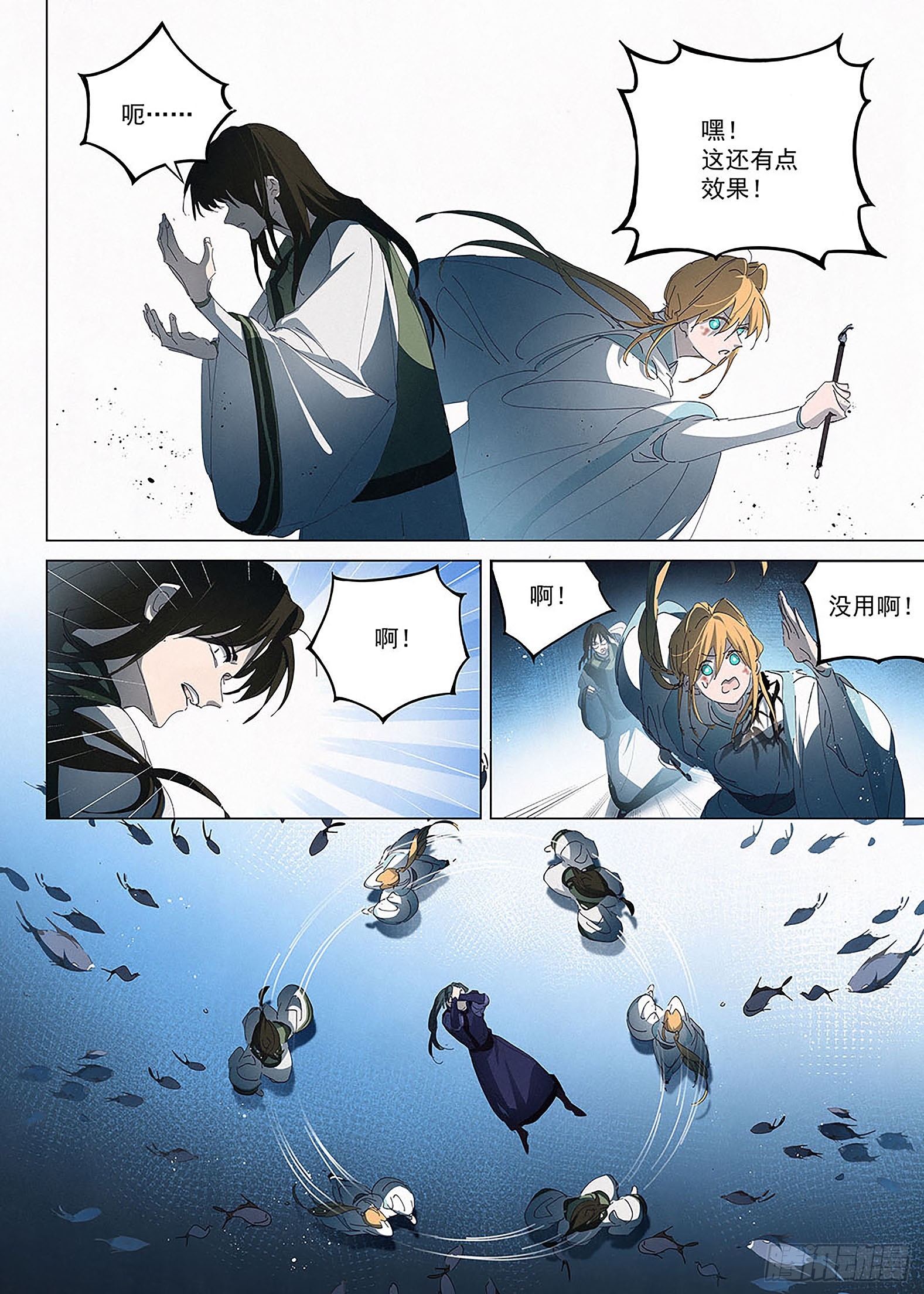 🍜閱微草堂推理筆記 023 万分火急！ 第11页