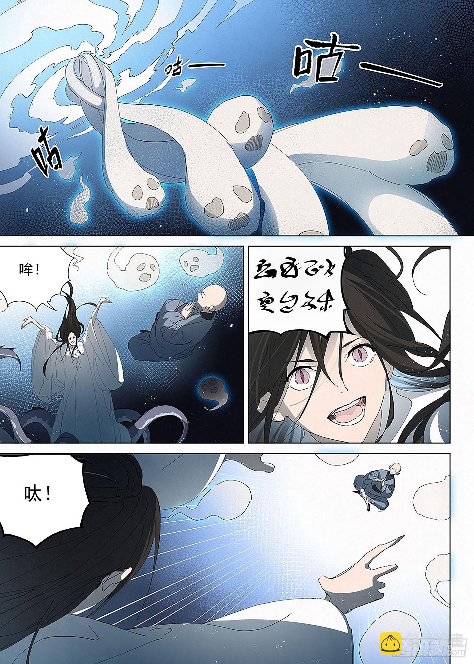 🍜閱微草堂推理筆記 023 万分火急！ 第4页