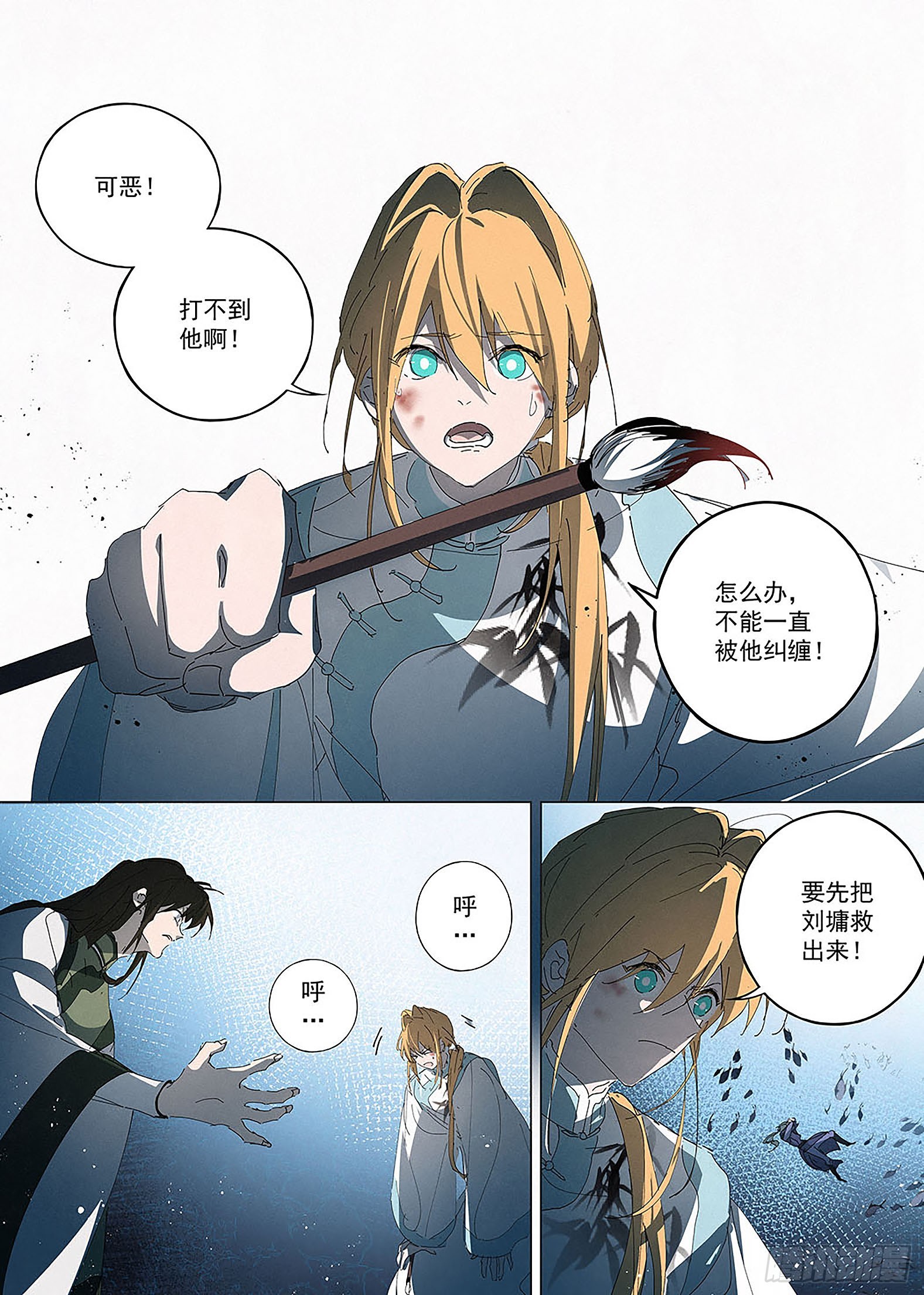 🍜閱微草堂推理筆記 023 万分火急！ 第8页