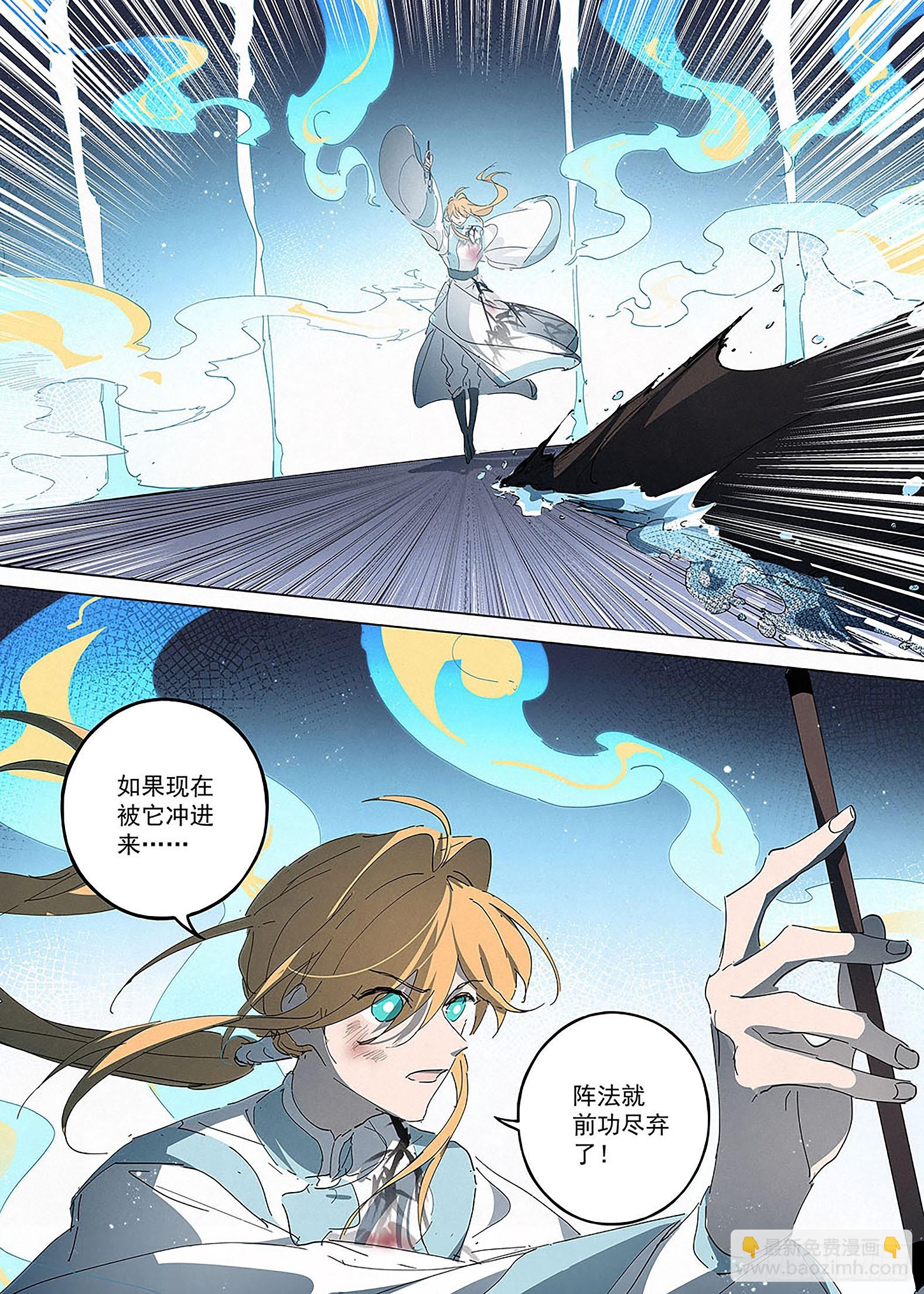 🍜閱微草堂推理筆記 029 护阵的勇气 第7页