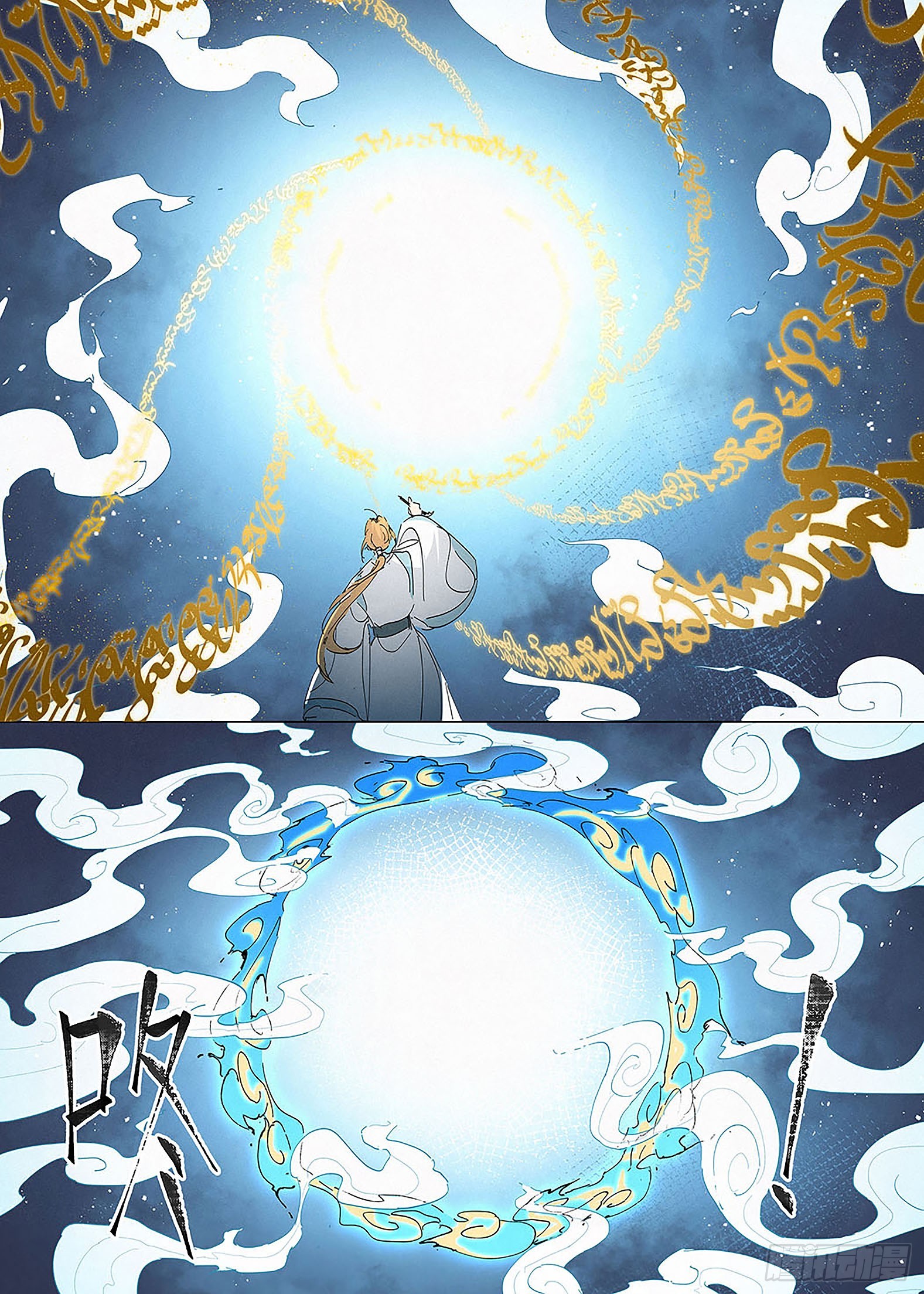 🍜閱微草堂推理筆記 031 神威现，阵法成！ 第5页
