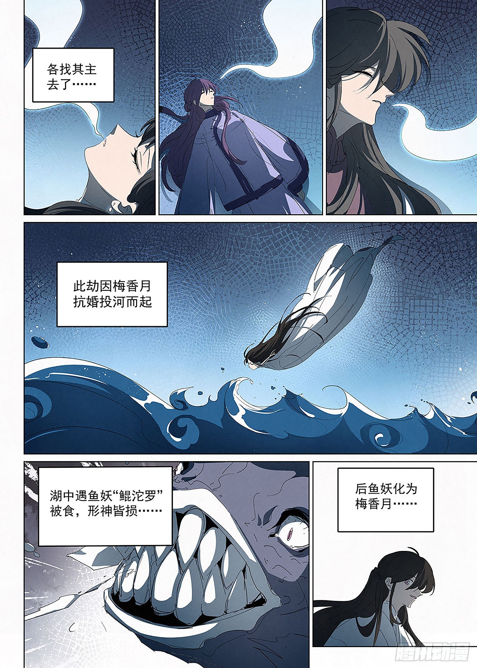 🍜閱微草堂推理筆記 033 草堂笔记 第5页