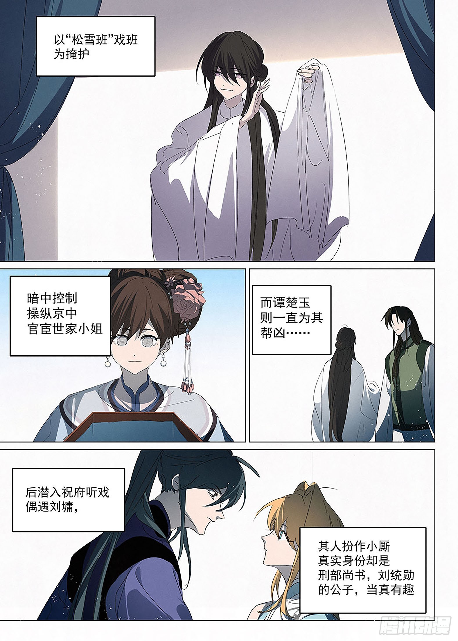 🍜閱微草堂推理筆記 033 草堂笔记 第6页
