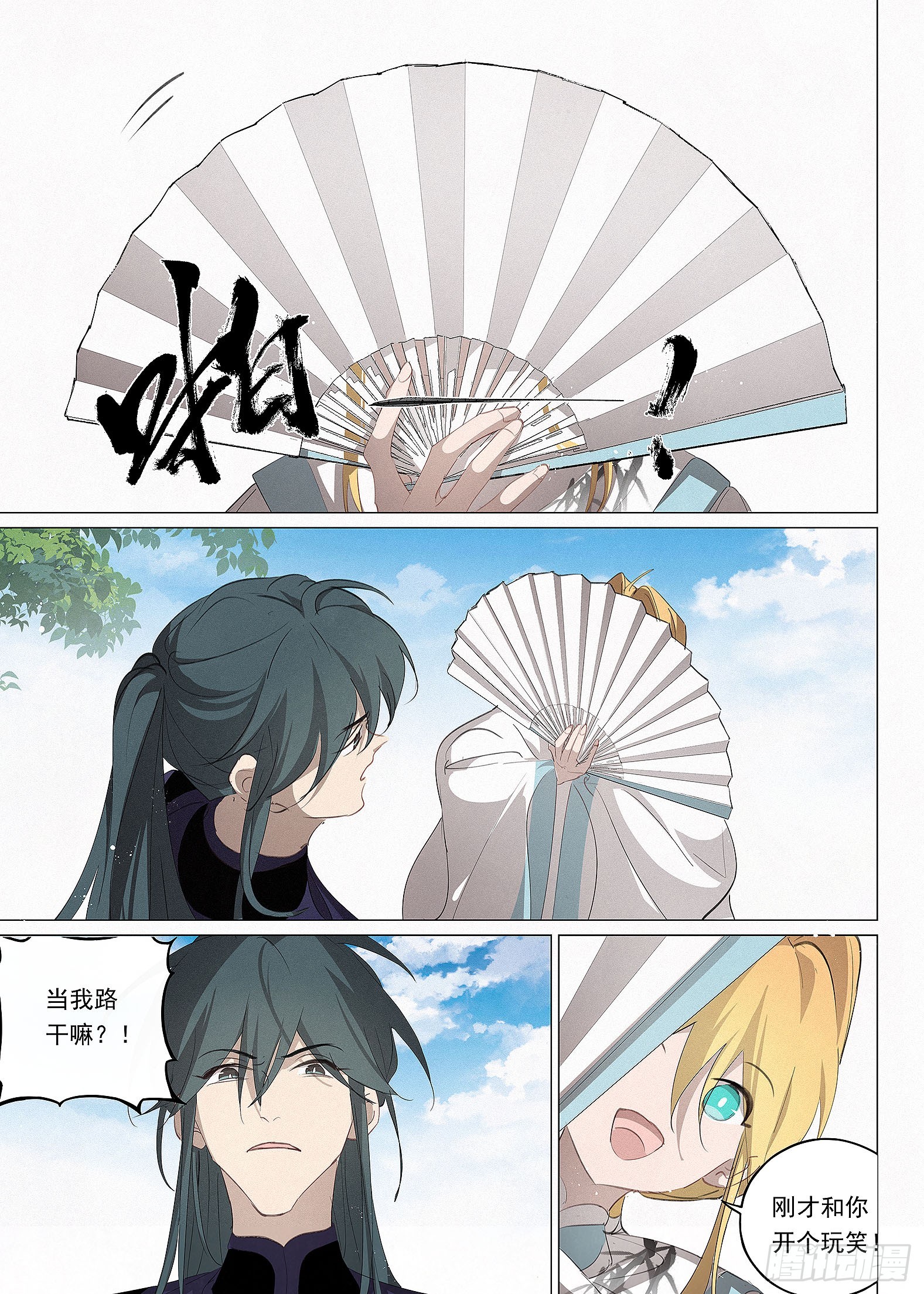 🍜閱微草堂推理筆記 035 画舫游船 第5页