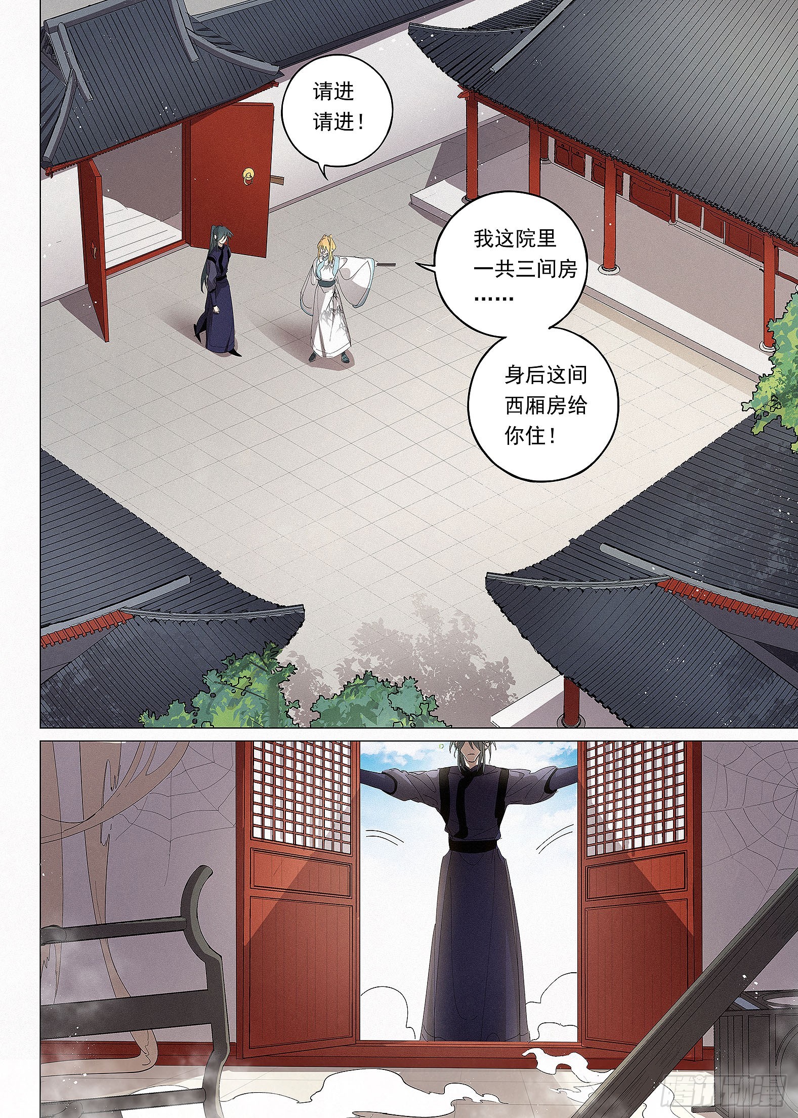 🍜閱微草堂推理筆記 035 画舫游船 第8页