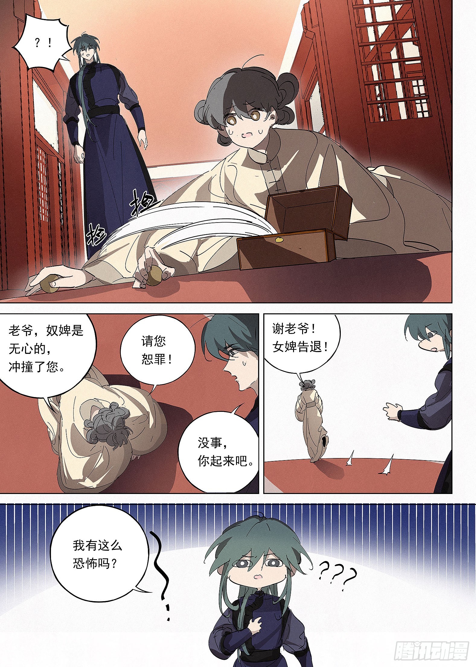 🍜閱微草堂推理筆記 037 猜曲谱 第11页