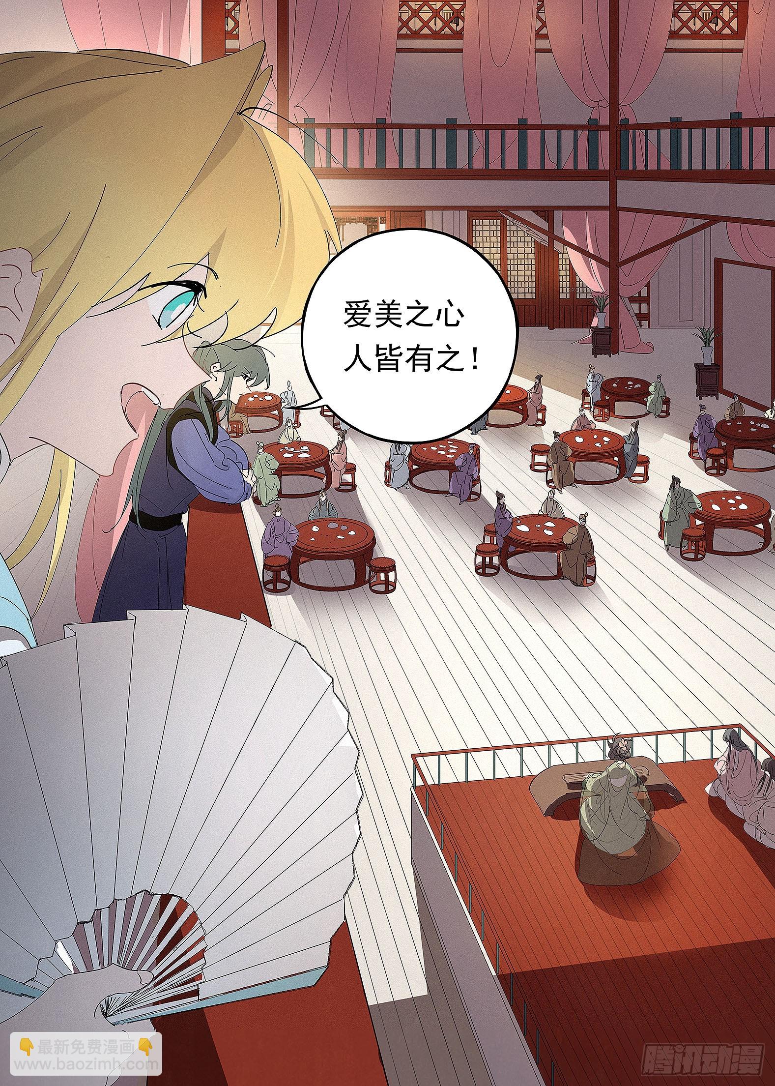🍜閱微草堂推理筆記 037 猜曲谱 第3页