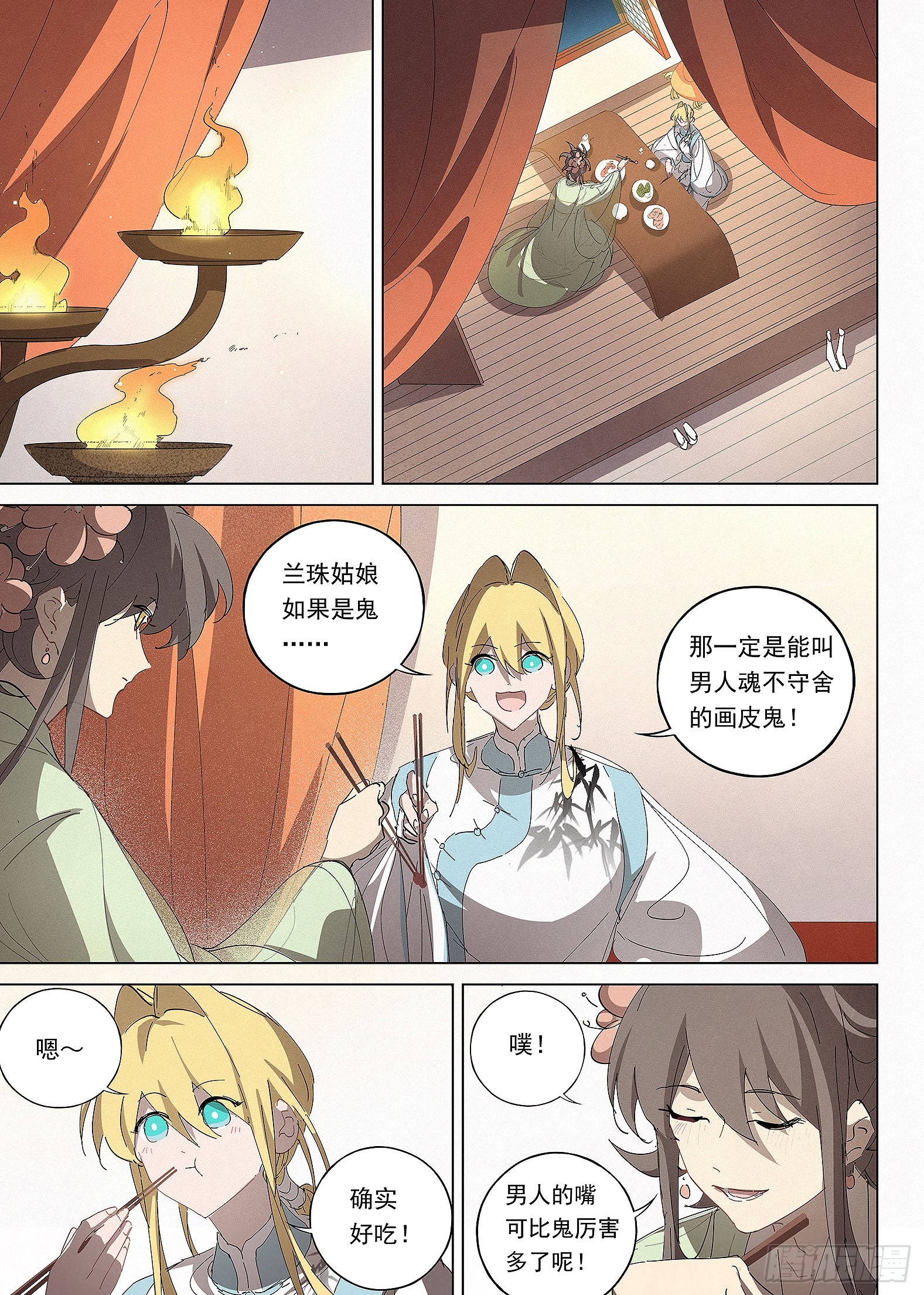 🍜閱微草堂推理筆記 039 寻人 第11页
