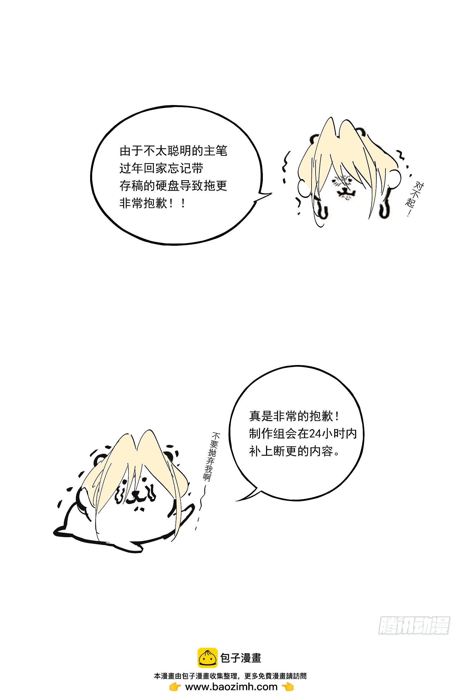 🍜閱微草堂推理筆記 041 猎物 第13页