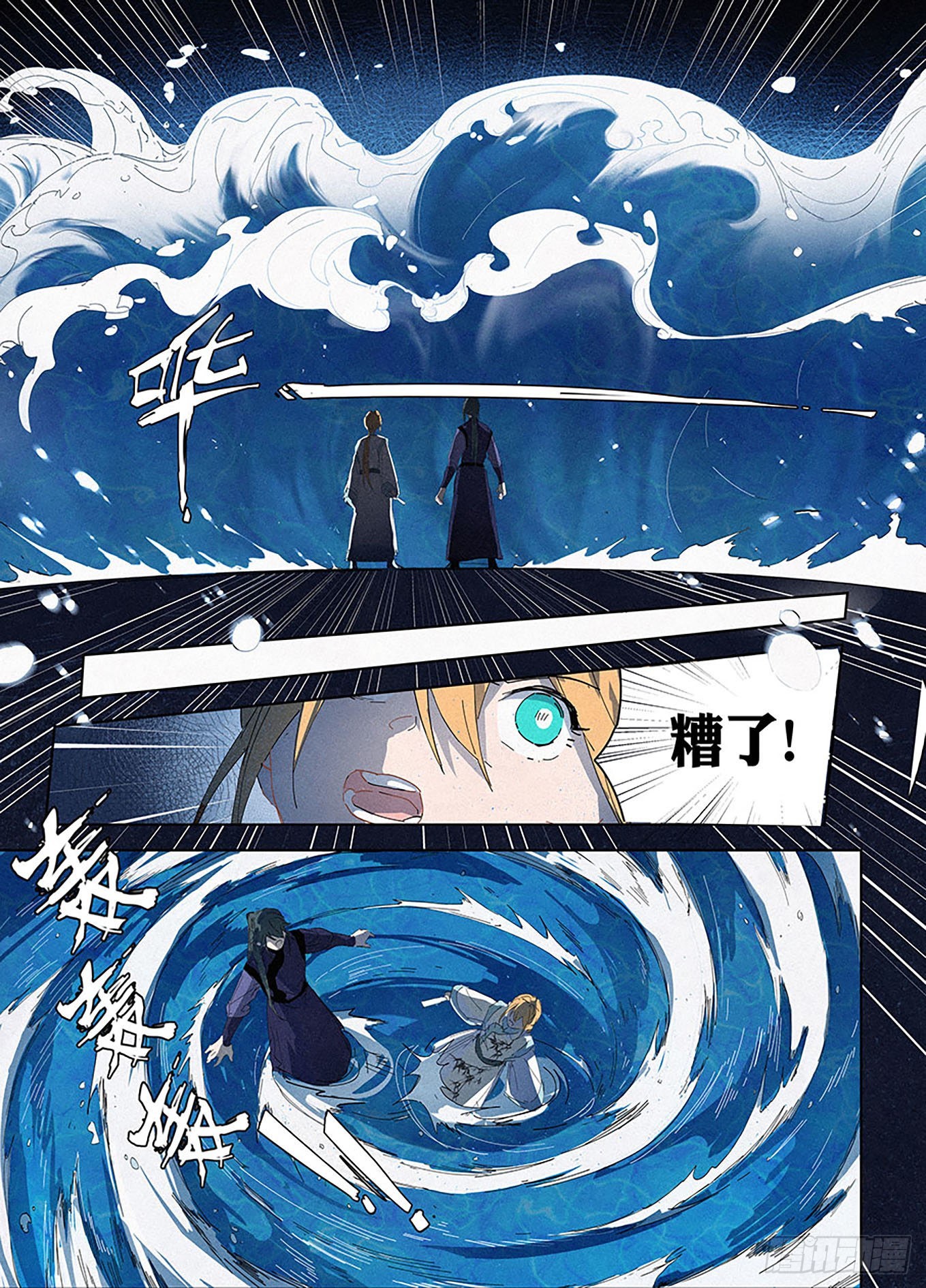🍜閱微草堂推理筆記 007 松雪班的过去 第2页