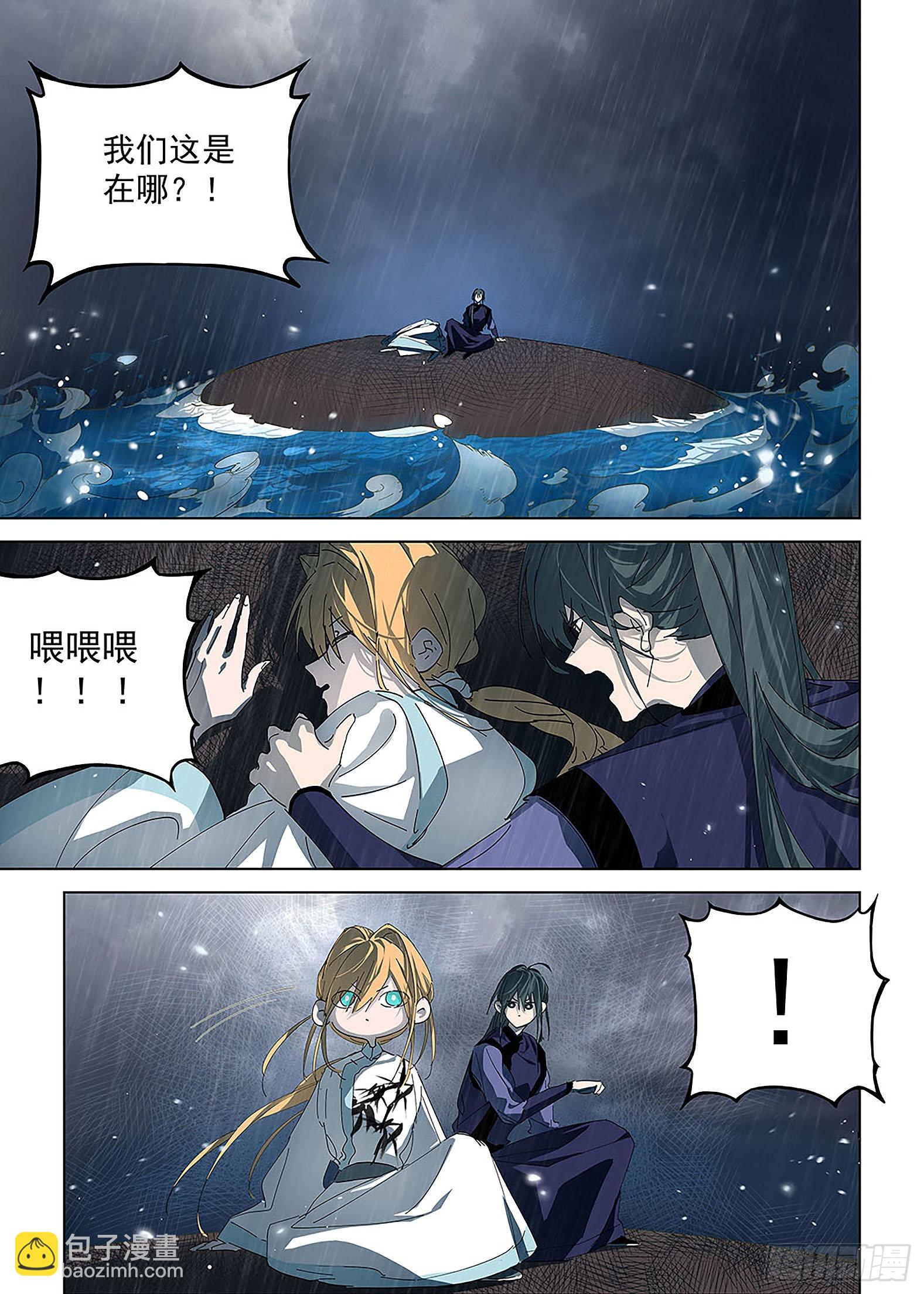 🍜閱微草堂推理筆記 009 纪晓岚与刘墉 第11页