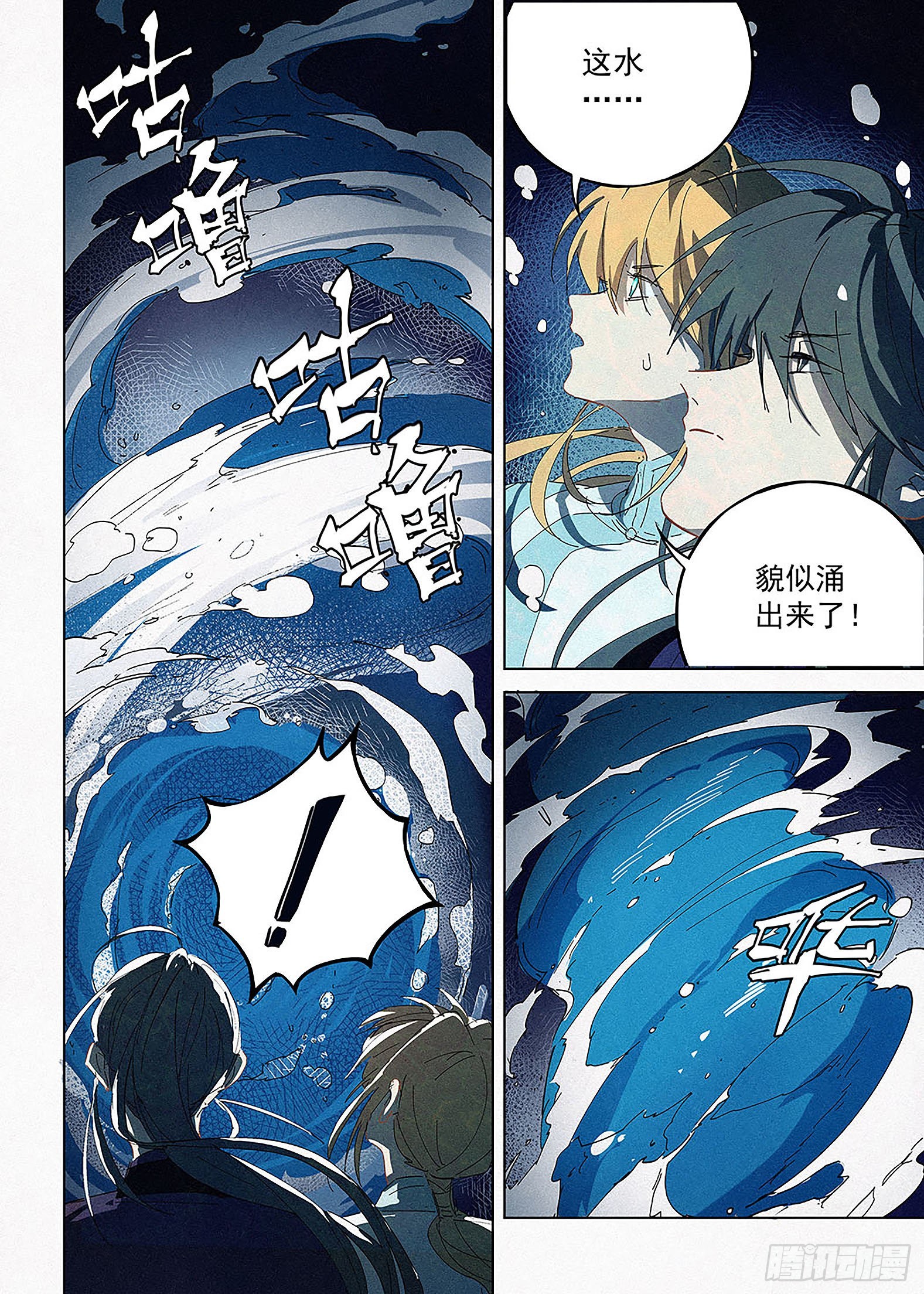 🍜閱微草堂推理筆記 009 纪晓岚与刘墉 第7页