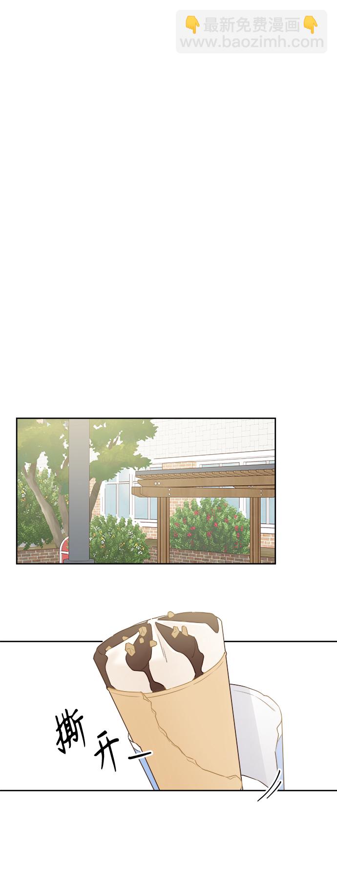 🍜越线恋爱 第2话 第37页