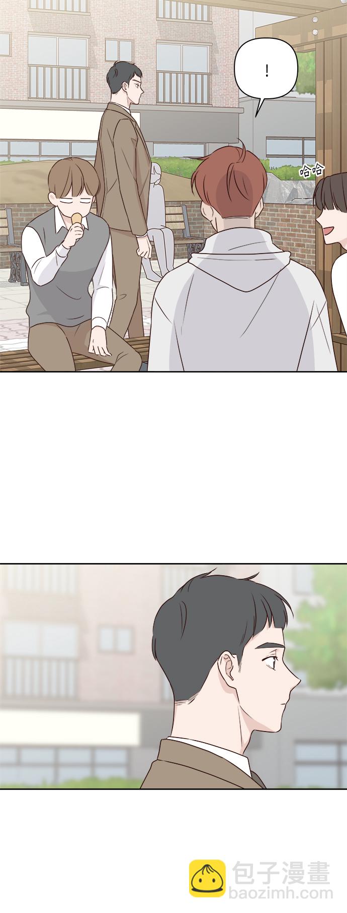 🍜越线恋爱 第2话 第49页