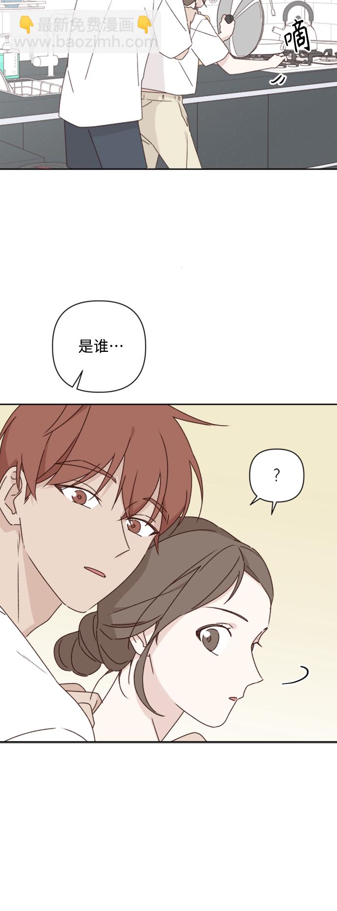 🍜越线恋爱 第11话 第12页