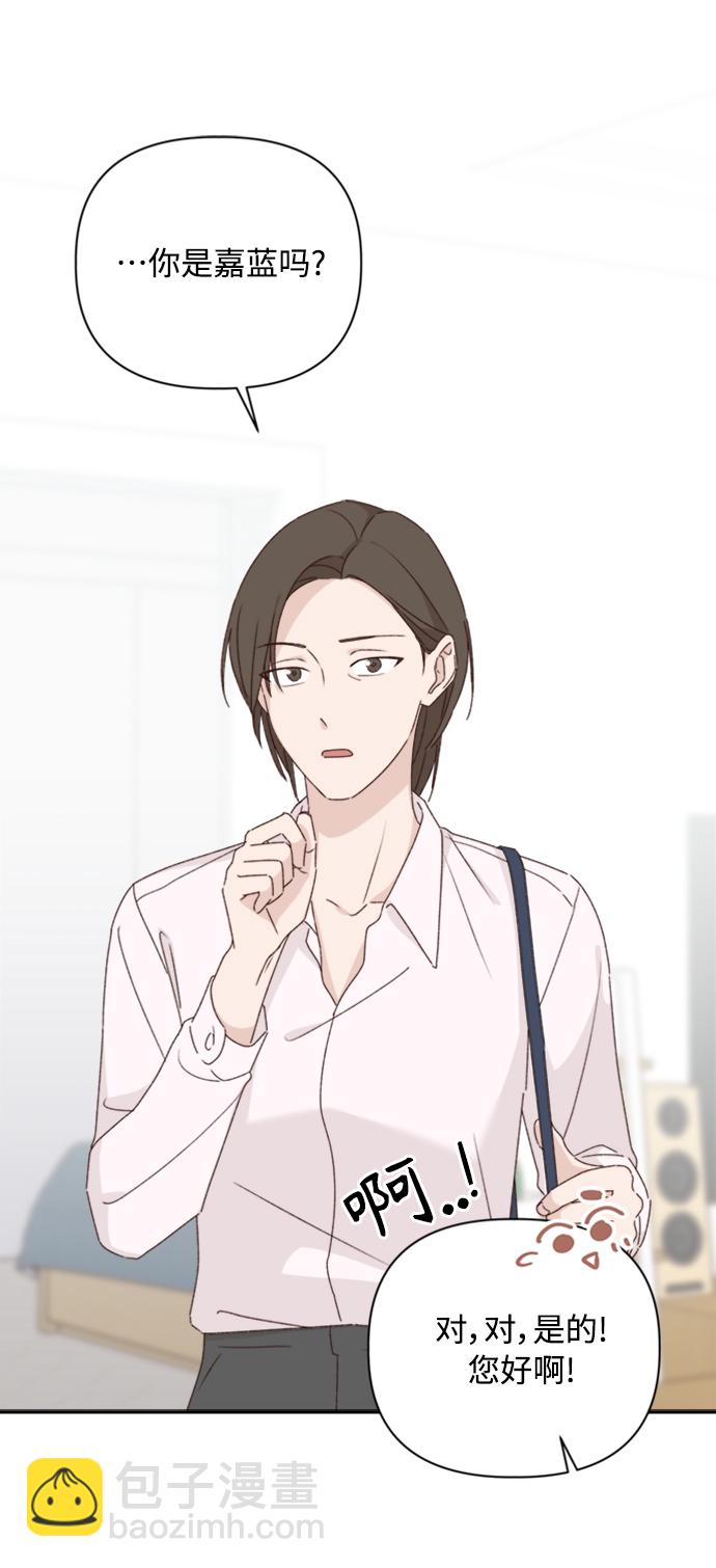 🍜越线恋爱 第11话 第13页